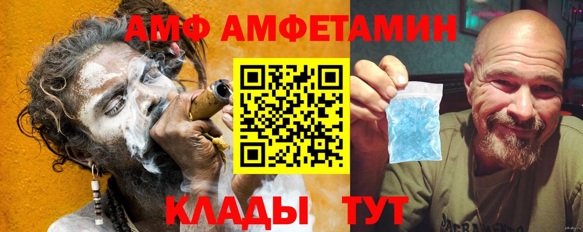 Амфетамин  Амфетамин  Шадринск    сайт  Амфетамин Premium  Вход с VPN 
