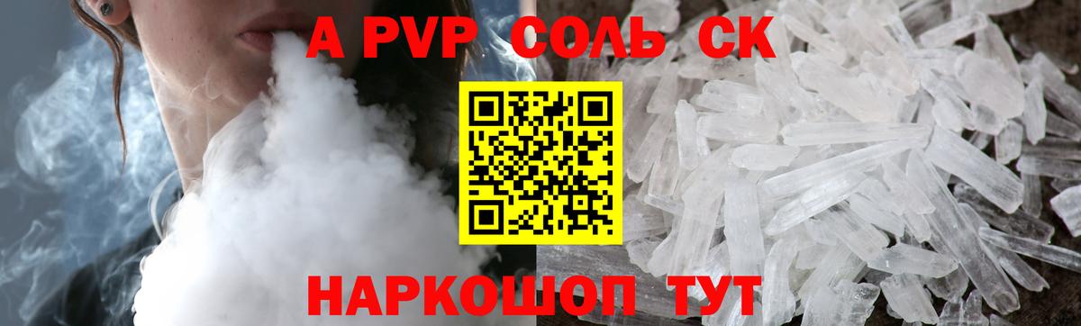 даркнет сайт  Alpha-PVP кристаллы  Шадринск  APVP  Вход с VPN  Alpha PVP мука 