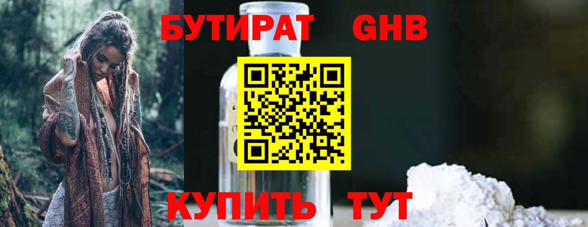 Бутират оксана  Вход с VPN  Бутират  Шадринск 