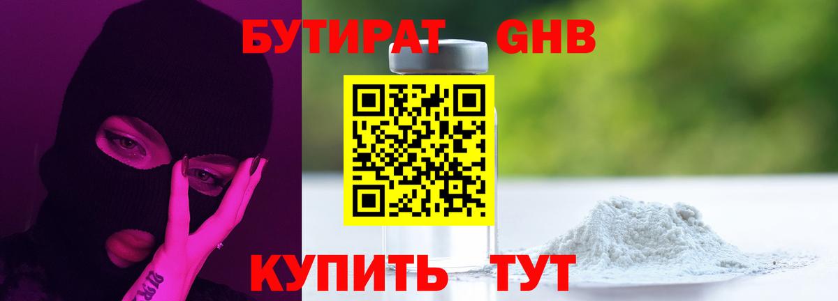 Канабис Шадринск