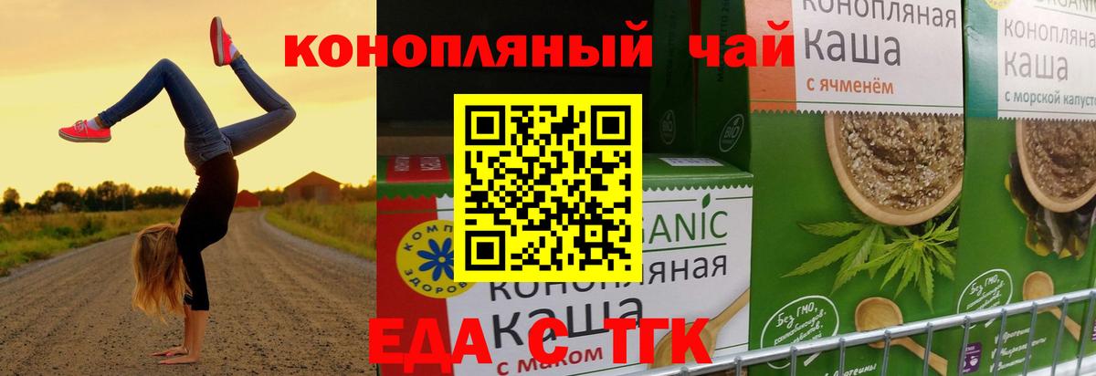 Canna-Cookies марихуана  Вход с VPN  Шадринск 