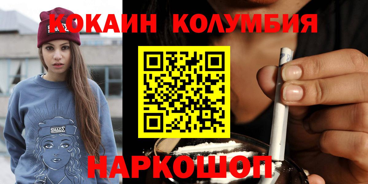 COCAIN FishScale Шадринск