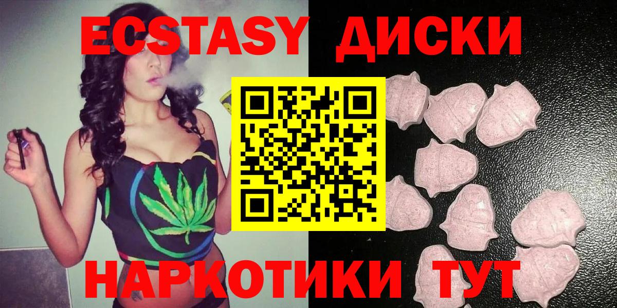 Ecstasy DUBAI Шадринск