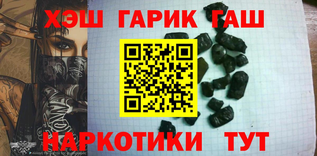 ГАШИШ ice o lator  купить  сайты  Шадринск  Гашиш VHQ  Вход с VPN  ГАШИШ 