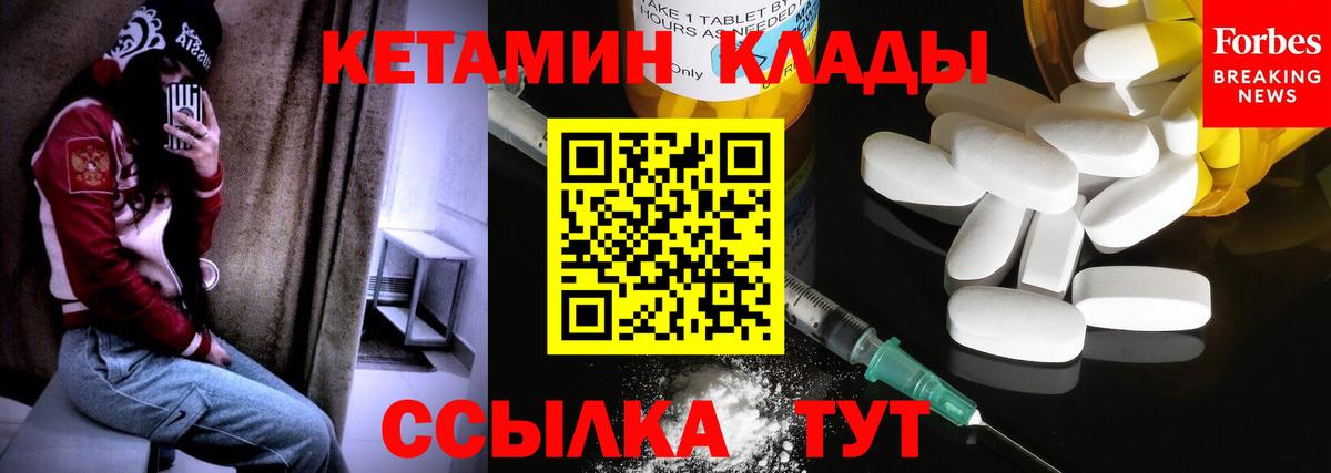 Шадринск  Кетамин VHQ  Кетамин VHQ  Вход с VPN 