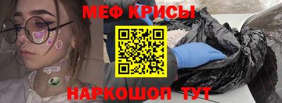 крисы Рыбинск
