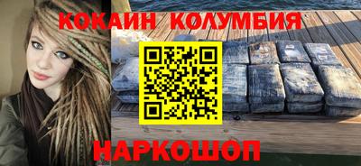 кокаин Пушкино