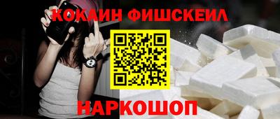 кокаин Пушкино