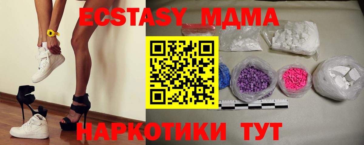 MDMA crystal  МДМА VHQ  МДМА  Вход с VPN  Шадринск 