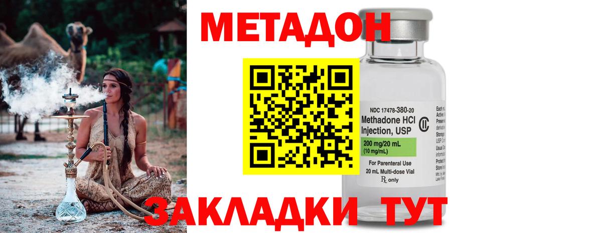 Метадон VHQ Шадринск