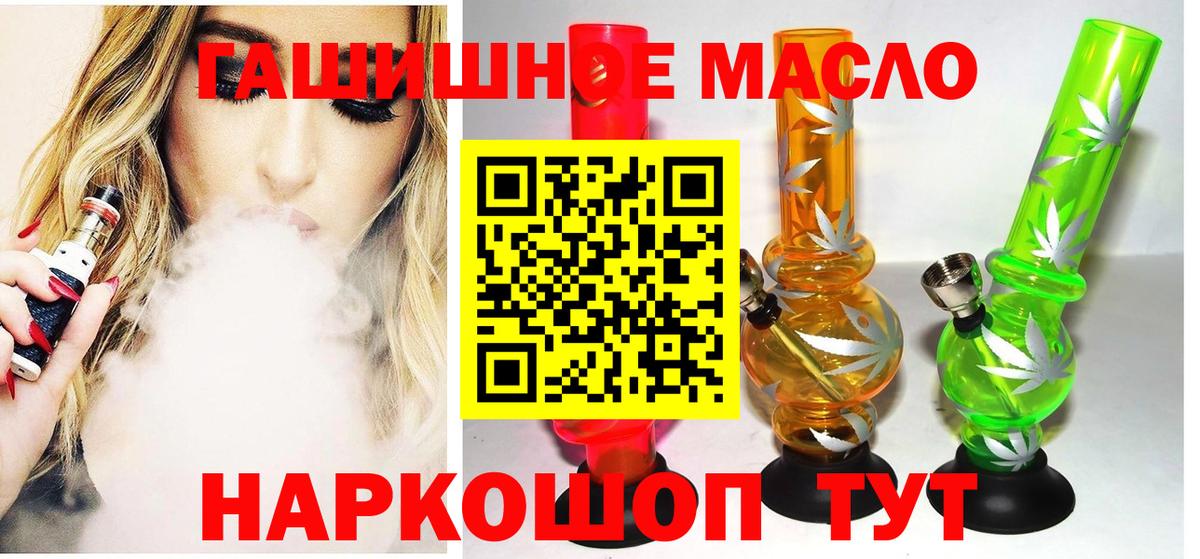 Дистиллят ТГК вейп Шадринск